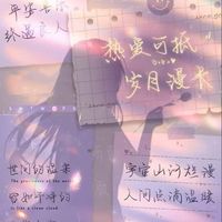 發瘋/聊天/放閃/處關係/拿圖/真冒