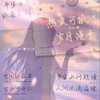 發瘋/聊天/放閃/處關係/拿圖