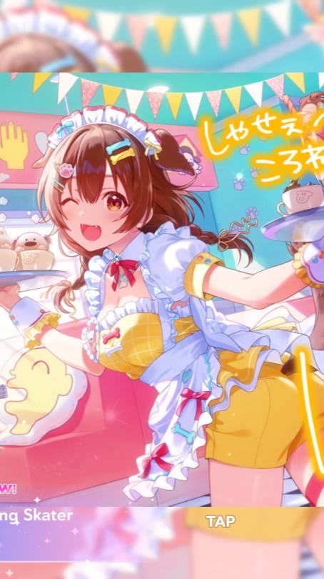 推し推しえて