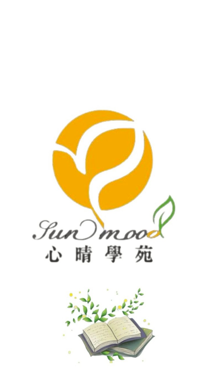 心晴學苑