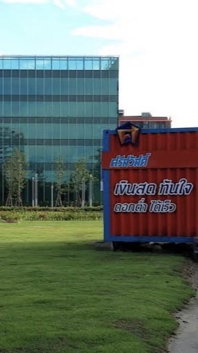 บริการเช่าที่จอดรถค้างคืน อาคารศรีสวัสดิ์ (สำหรับพนักงาน)
