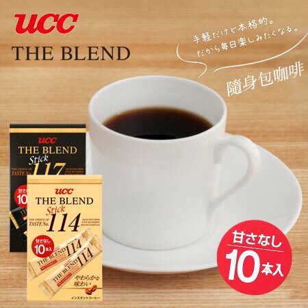 日本 UCC THE BLEND 隨身包咖啡(10入) 20g 即溶咖啡 隨身包 114 117 上島咖啡 咖啡 沖泡飲品 飲品【N600088】