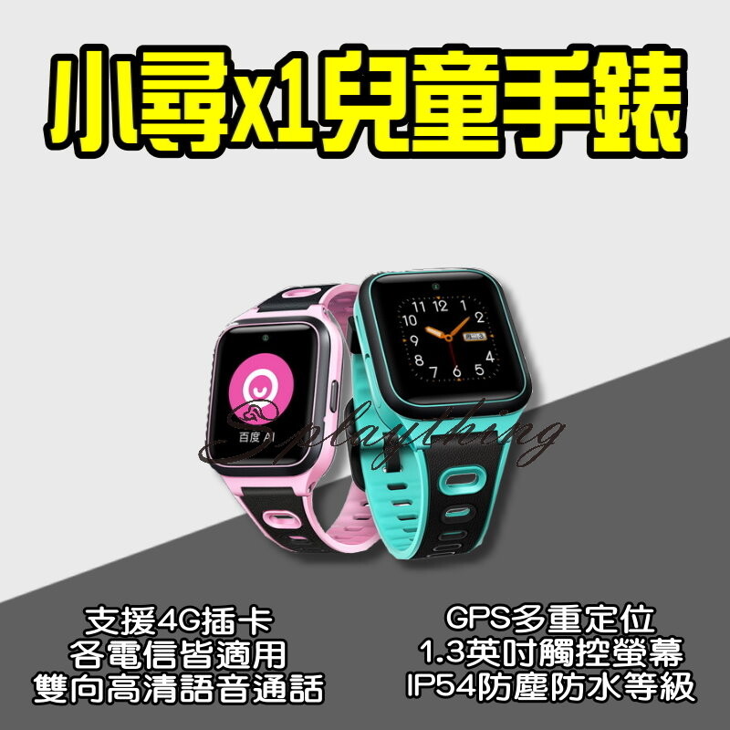 IP54等級 喇叭：內置揚聲器 螢幕尺寸：1.3英寸 產品重量：48.2克 螢幕分辨率：240x240 電池容量：520mHA 連接方式：WIFI、ＳＩＭ卡網路 機身尺寸：40.2*14.9*243m