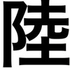 【新歓】2026年度滋賀大学陸上部