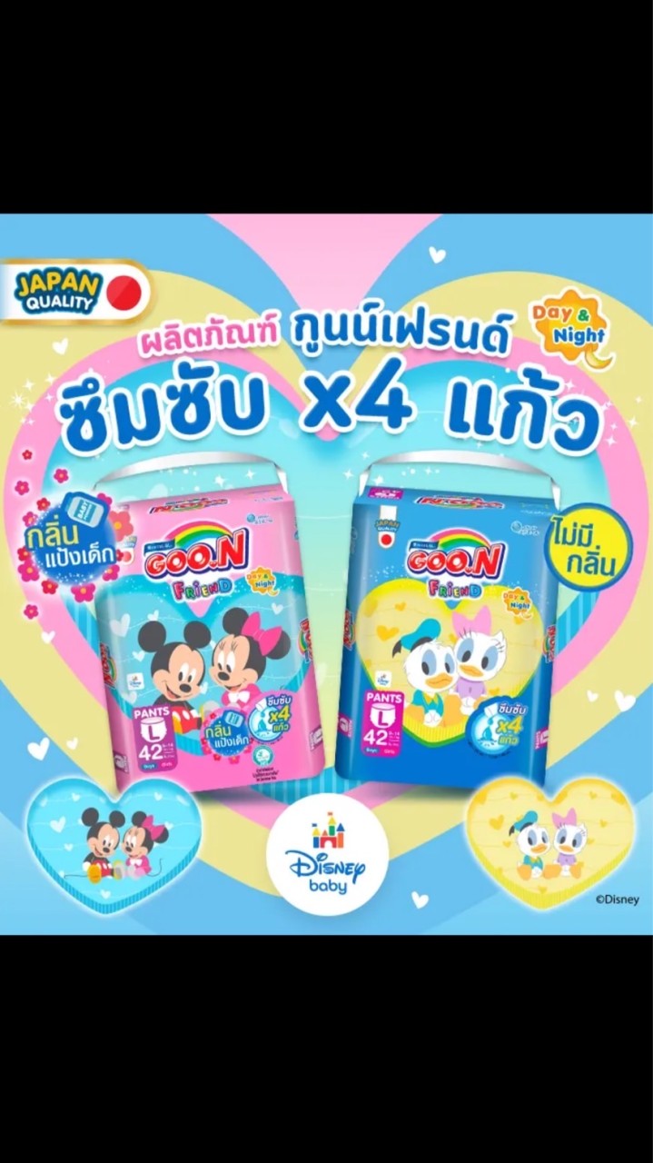 GOLDGREAT ขายส่งสินค้าเด็ก
