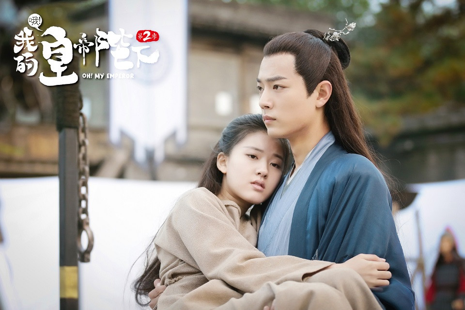 趙露思合作男星4：《哦！我的皇帝陛下》肖戰