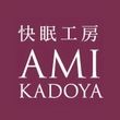 快眠工房AMIKADOYA