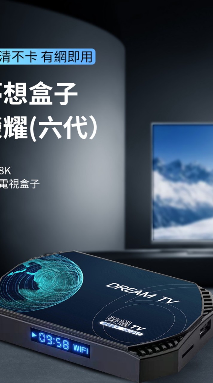 🎈安博盒子🎉夢想榮耀6車機平板序號🎉小雲9P🎉ETH ultra TV🎉盒子推廣討論區🎈