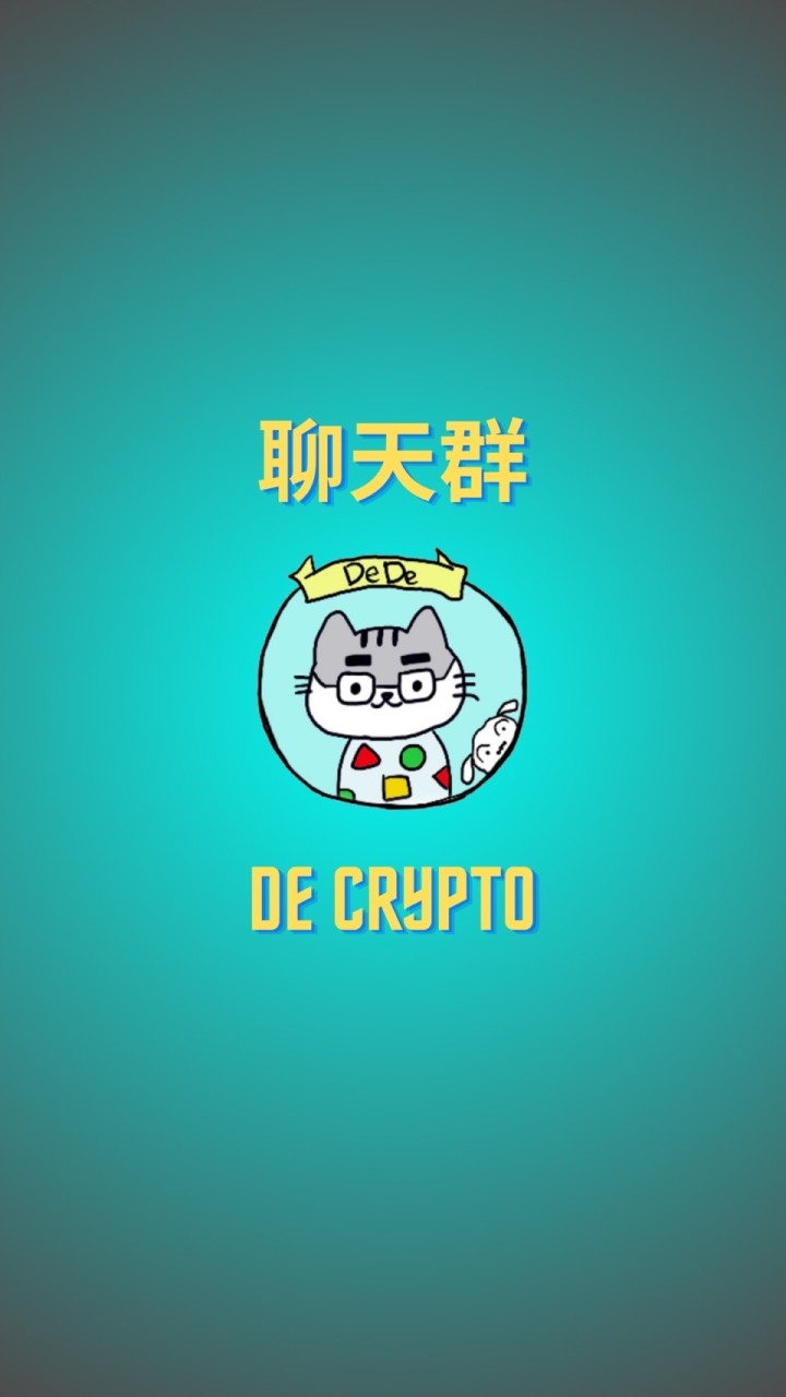 💶Crypto_De💶全球交易討論社群