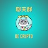 💶Crypto_De💶全球交易討論社群