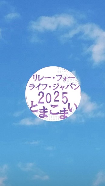 SWRとまこまい2025おしゃべり広場