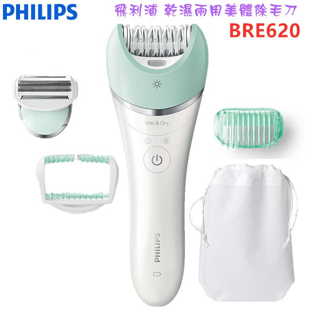 【獨家三大配件 現貨+贈韓國EVAS護手霜】PHILIPS 飛利浦奢華嬌寵乾濕兩用美體除毛刀 原廠公司貨 BRE620