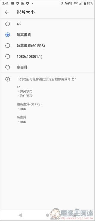 Sony Xperia X1 II 照相介面 - 08