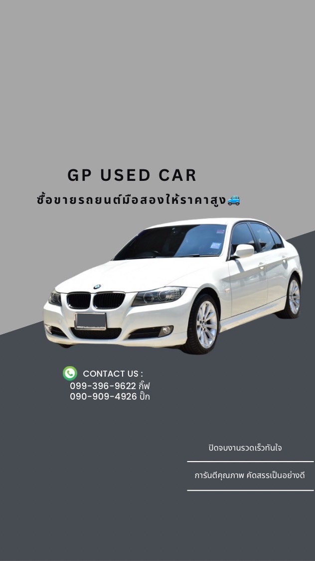 GP USED CAR ซื้อขายรถยนต์มือสอง