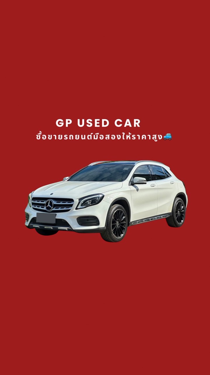 GP USED CAR ซื้อขายรถยนต์มือสอง