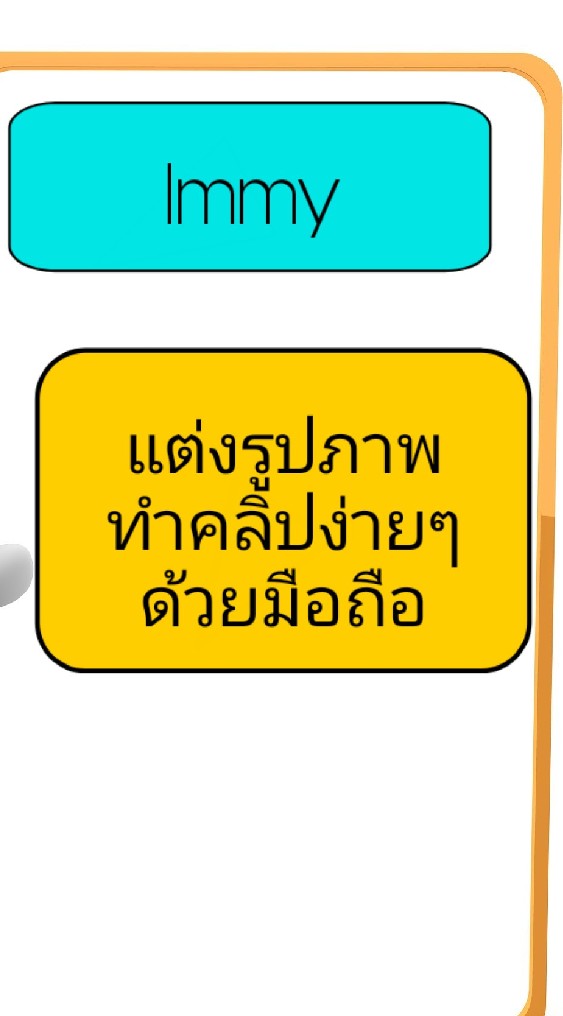 สอนทำไลน์OAกับImmy