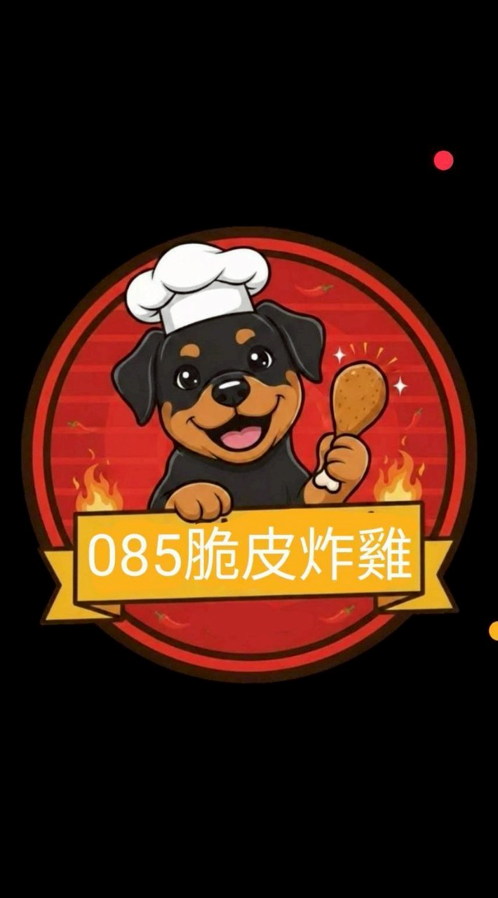 085脆皮炸雞章魚燒湯包