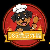 085脆皮炸雞章魚燒湯包