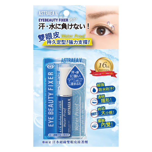 《日本製》雅絲朵 汗水絕緣雙眼皮接著劑 8ml (雙眼皮膠) 雙眼皮膠水 大小眼 單眼皮 內雙 ◇iKIREI