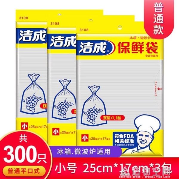 潔成保鮮袋食品袋家用經濟裝連卷抽取式手撕袋加厚大中小號200只