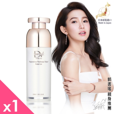 DV TOKYO 日本原裝進口 冰原活萃璀璨精華x1入(30ml/瓶)