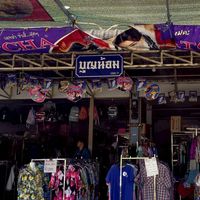ปักเสื้อนักเรียนร้านบุญน้อม