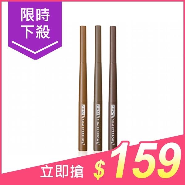 1028 眉好持色雙用細眉筆(眉粉0.3g+眉筆0.08g) 3款可選【小三美日】$330