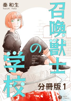 凍る空 砂鉱の国 凍る空 砂鉱の国 １ 青井秋 Line マンガ