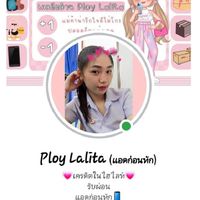 ตัวแทนโทรศัพท์ : Ploy Lalita💗