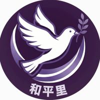 和平里里民生活圈