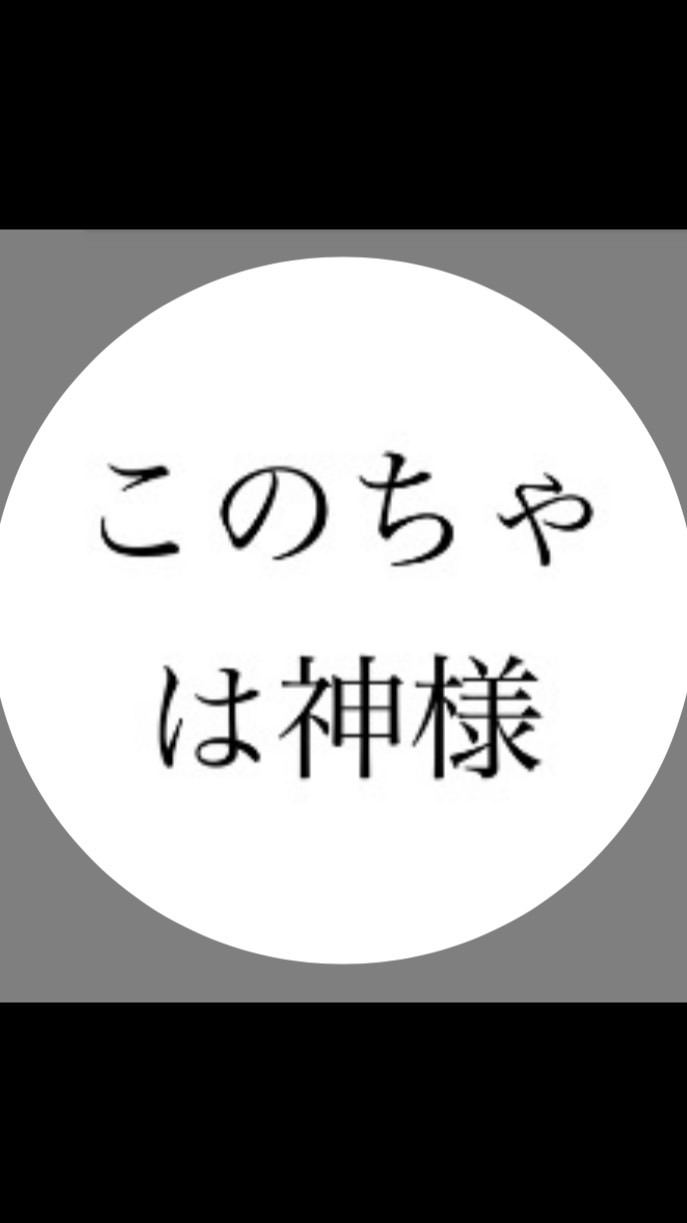 このちゃ教