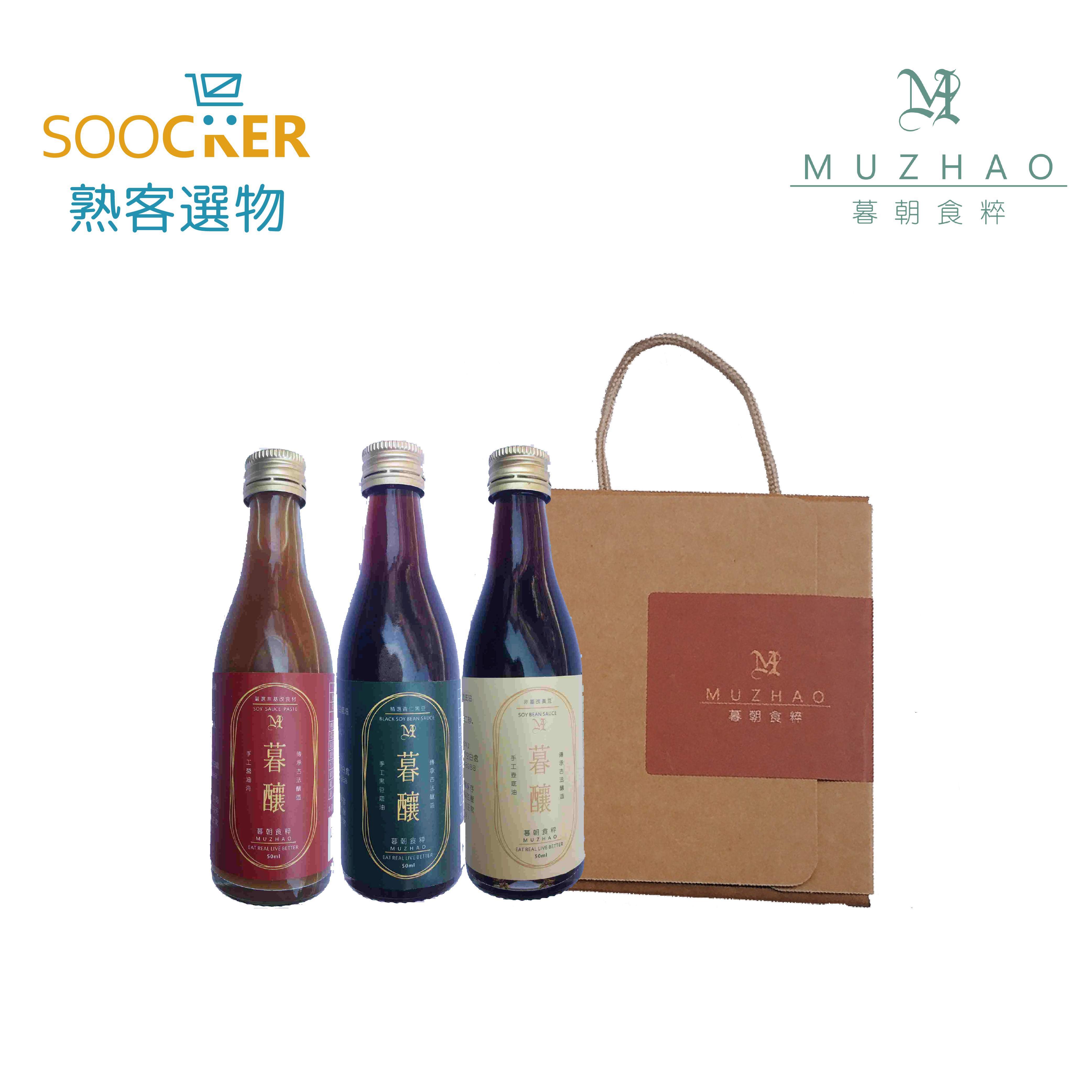 想看更多產品介紹可以按右邊的「瞭解更多」喔！暮朝食粹-小暮釀手作純釀醬油旅行禮盒黑豆蔭油-1入（50ml）壺底油 -1入（50ml）油膏 -1入（50ml）