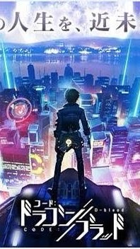 コード:ドラゴンブラッドのオープンチャット