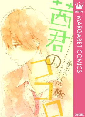 あたしのバンビ あたしのバンビ 尾崎あきら Line マンガ