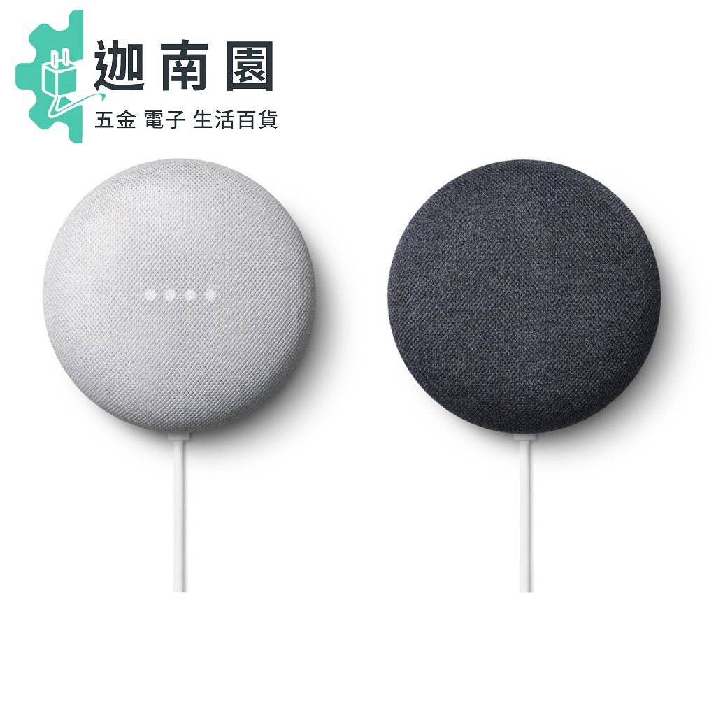 產品介紹:型號：Google Nest Mini 第二代智慧音箱商品詳情 技術規格：尺寸直徑：3.85 吋 (98 公釐)高度：1.65 吋 (42 公釐)電源線：1.5 公尺重量裝置：181 g顏色