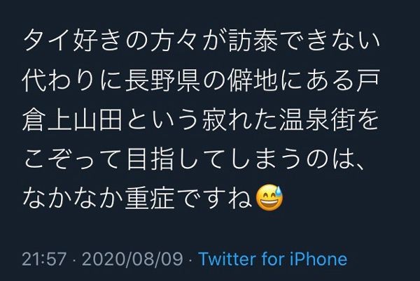 日本人が全く知らない日本 24時過ぎのタイ料理屋へ行ってみな