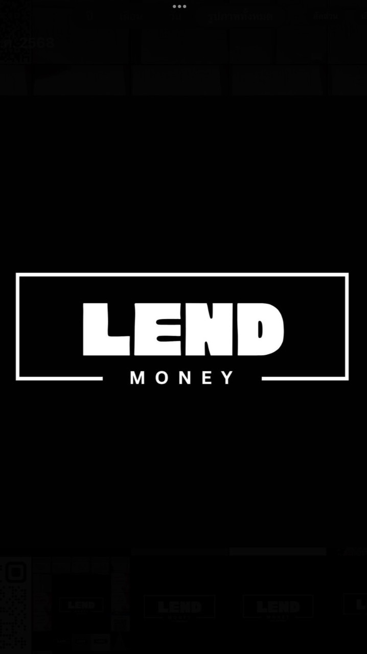 LEND MONEY