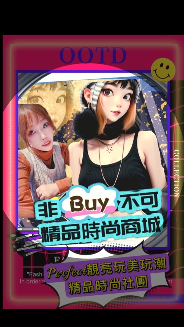非Buy不可精品生活萬物時尚商城