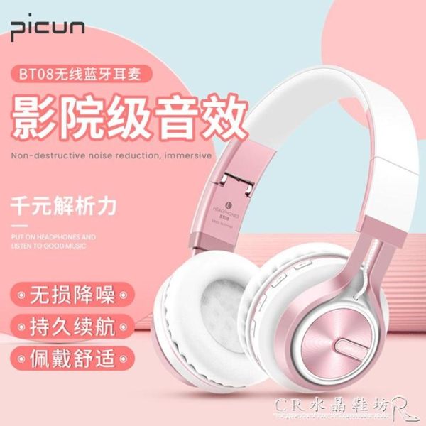 電腦游戲高音質耳麥vivo蘋果oppo安卓通用潮K歌 CR水晶鞋坊