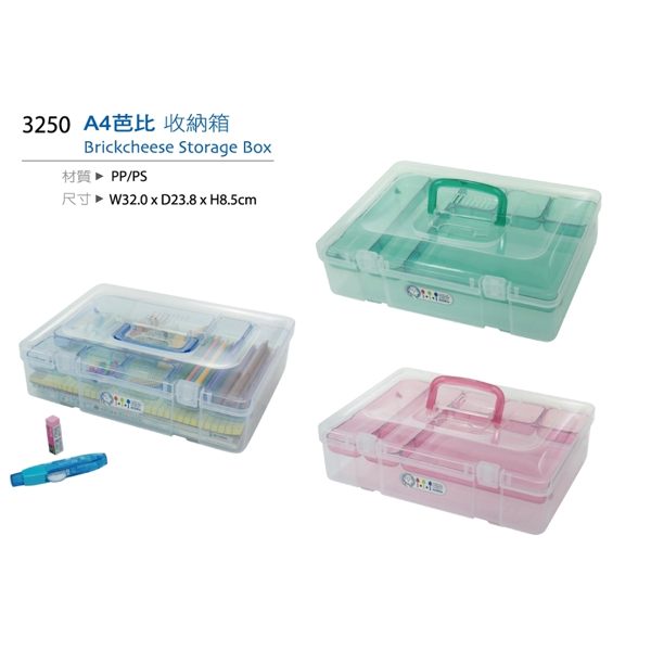 收納 佳斯捷 3250 A4 芭比收納盒 - 藍【文具e指通】 量販團購