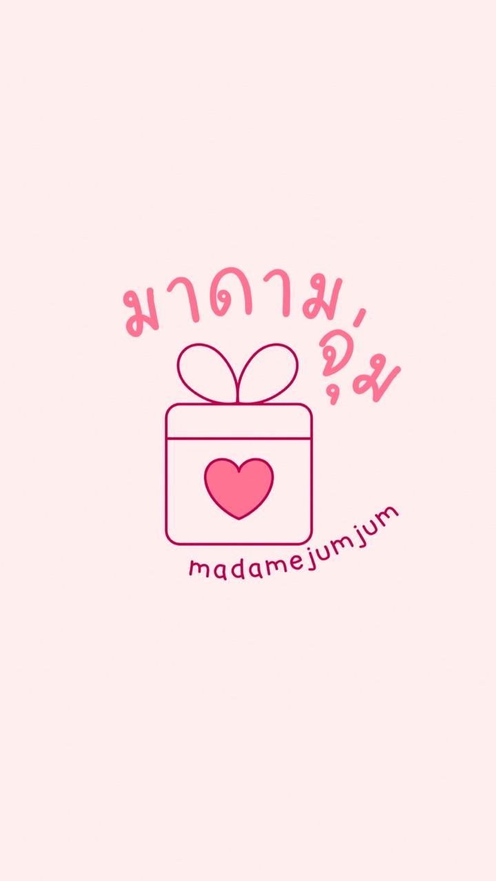 มาดามจุ่ม 🩷อัพเดทสินค้า