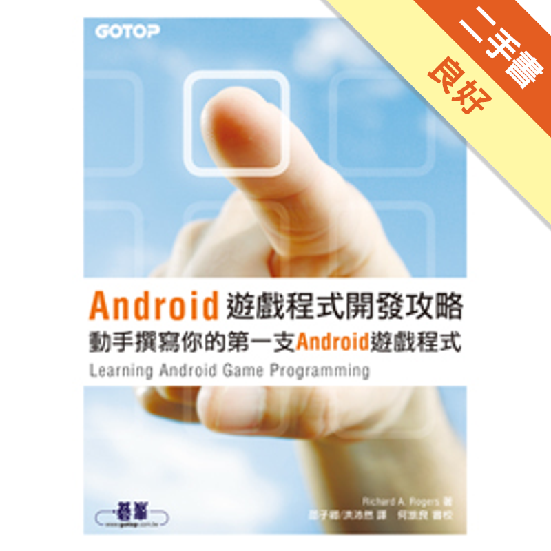 商品資料 作者：Richard A. Rogers 出版社：碁峰資訊 出版日期：20120426 ISBN/ISSN：9789862764688 語言：繁體/中文 裝訂方式：平裝 頁數：464 原價：