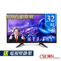 皇冠CROWN 32型HD低藍光互動聯網數位液晶顯示器(CR-32AW10)-送電視壁掛架