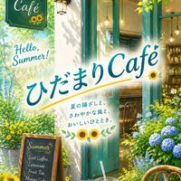 ☆ひだまりCafé☆ 推しや好きなものをみんなで楽しく語るライブトークの場所