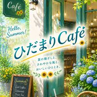 ☆ひだまりCafé☆ 推しや好きなものをみんなで楽しく語るライブトークの場所