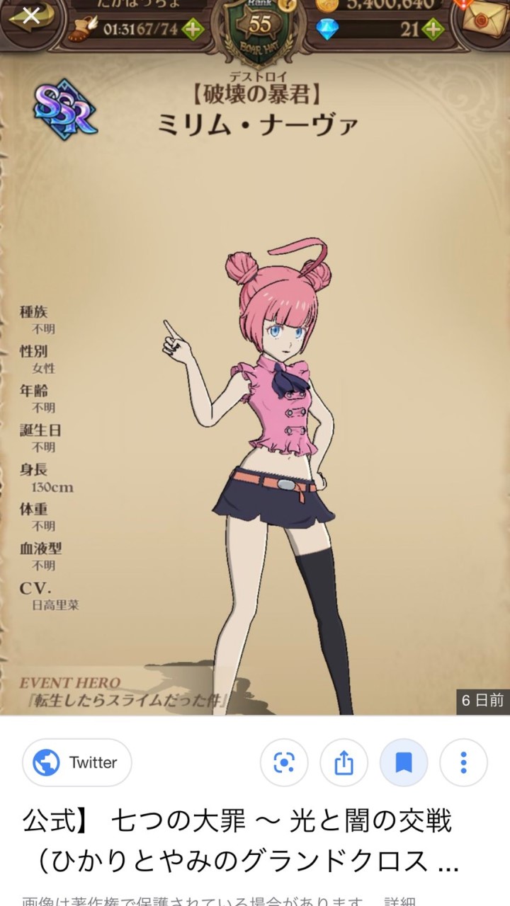グラクロ好きのため Lineオープンチャット検索
