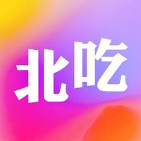 🌺北吃美食😋😋