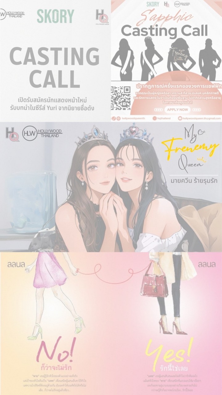 MyFrenemyQueen & YesMaybeNo Casting
