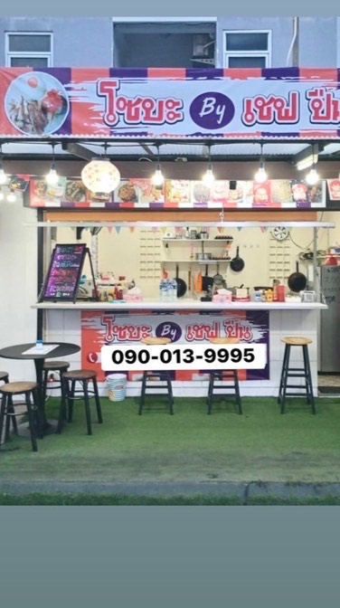 ร้าน NEW โซบะเชฟปืน