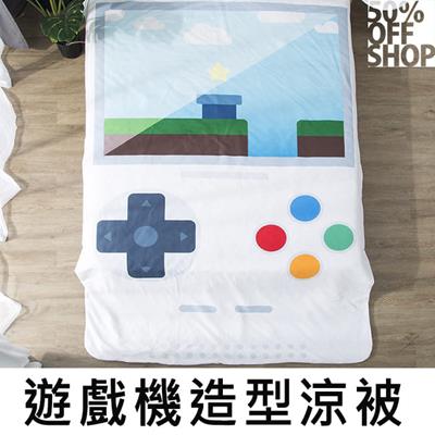 50%OFF SHOP GAME BOY 遊戲機造型涼被│居家空調被│小被子【000583SXZZ】